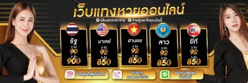 เว็บหวยออนไลน์888