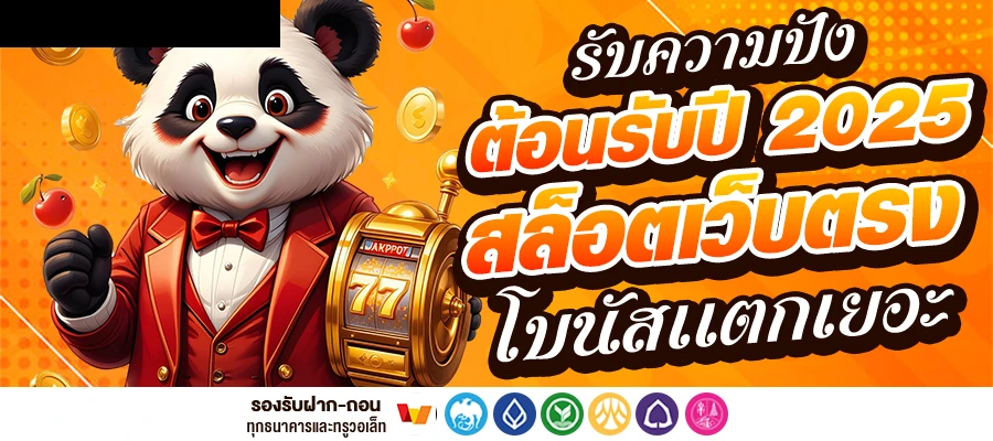 เทคนิคแทงหวย
